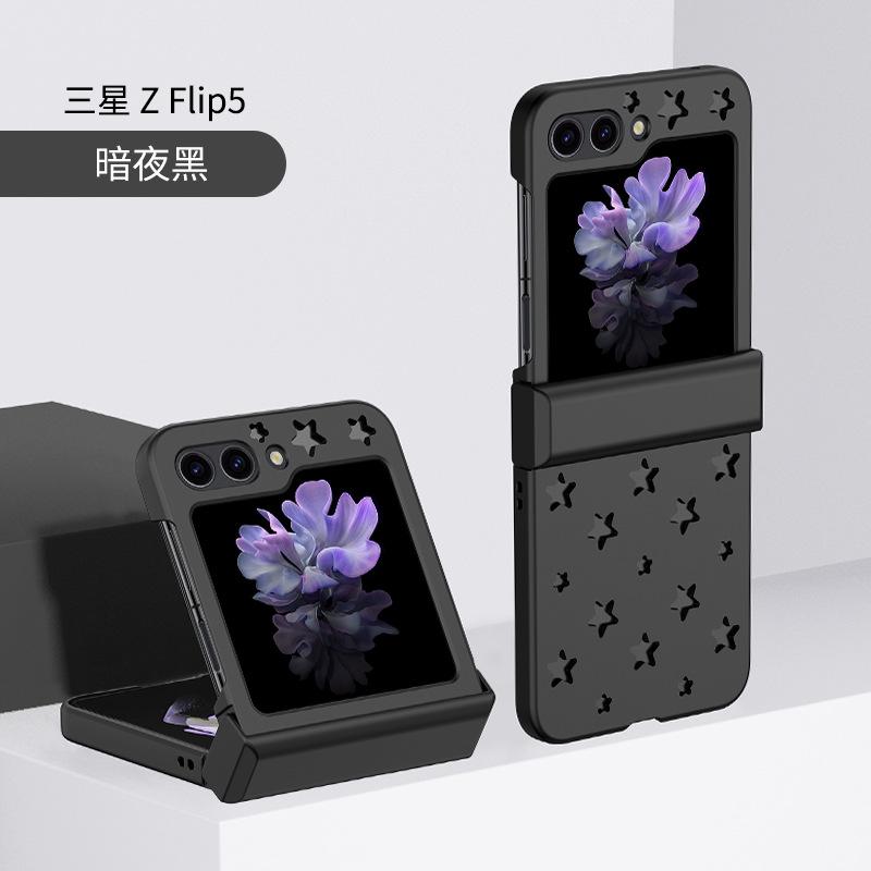 Применимо к чехлу для складного мобильного телефона Samsung Z FliP8, чехол для мобильного телефона Z FliP4 с охлаждением в виде звезд, чехол для мобильного телефона ZFliP3 с защитой от падения
