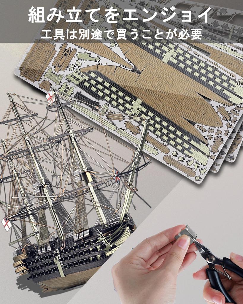 Piececool 3D Puzzle Metal Victory Royal Navy 104 Gun 1st Class Ship of the Line Metallic Nano Puzzle 3D Puzzle Assembly Required No Glue Required 4