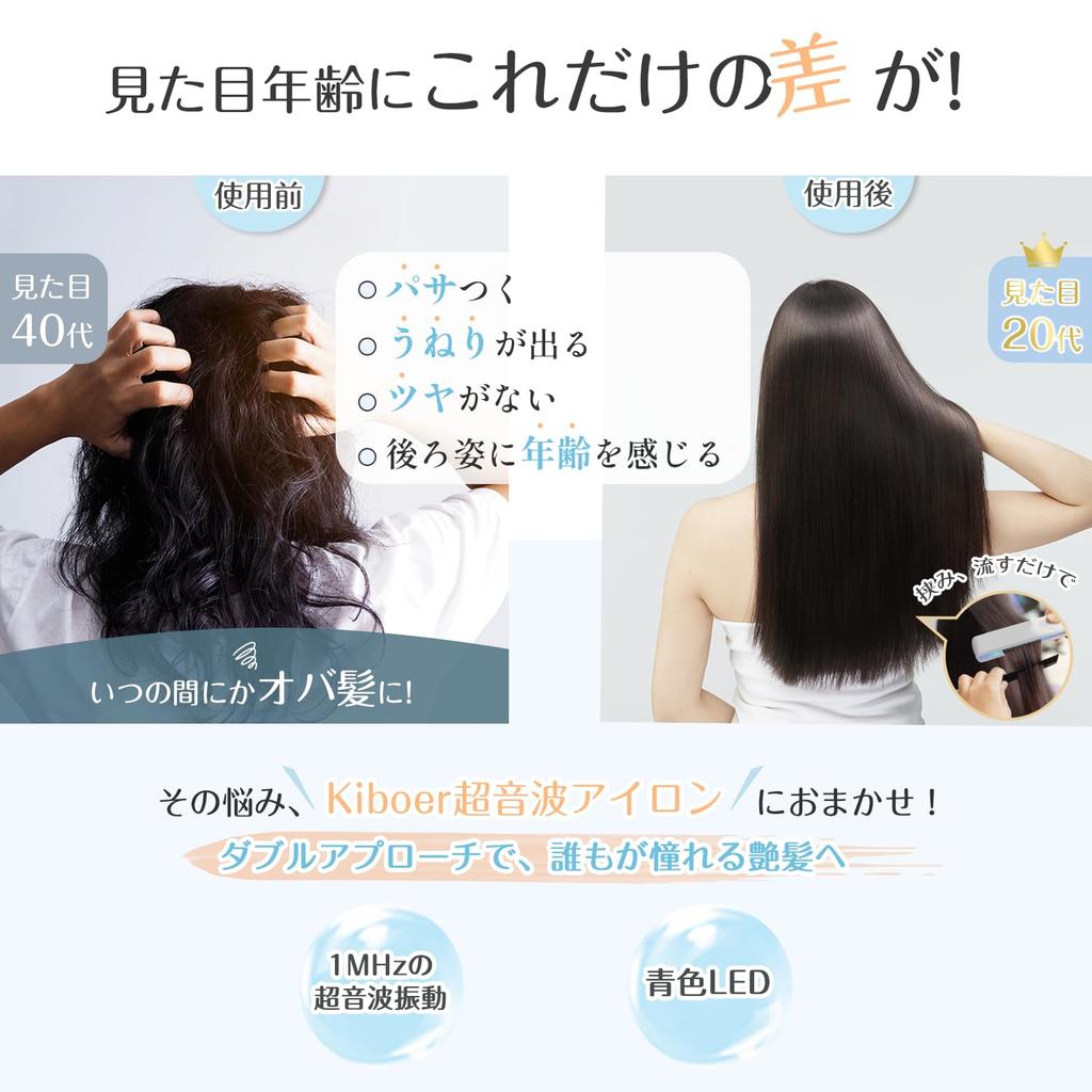 Kiboer Ультразвуковая обработка Утюжок Лечение Утюжок Блестящие Волосы Ультразвуковая обработка Лечение Проникновение Продвижение Щипцы для завивки волос Восстановление повреждений волос