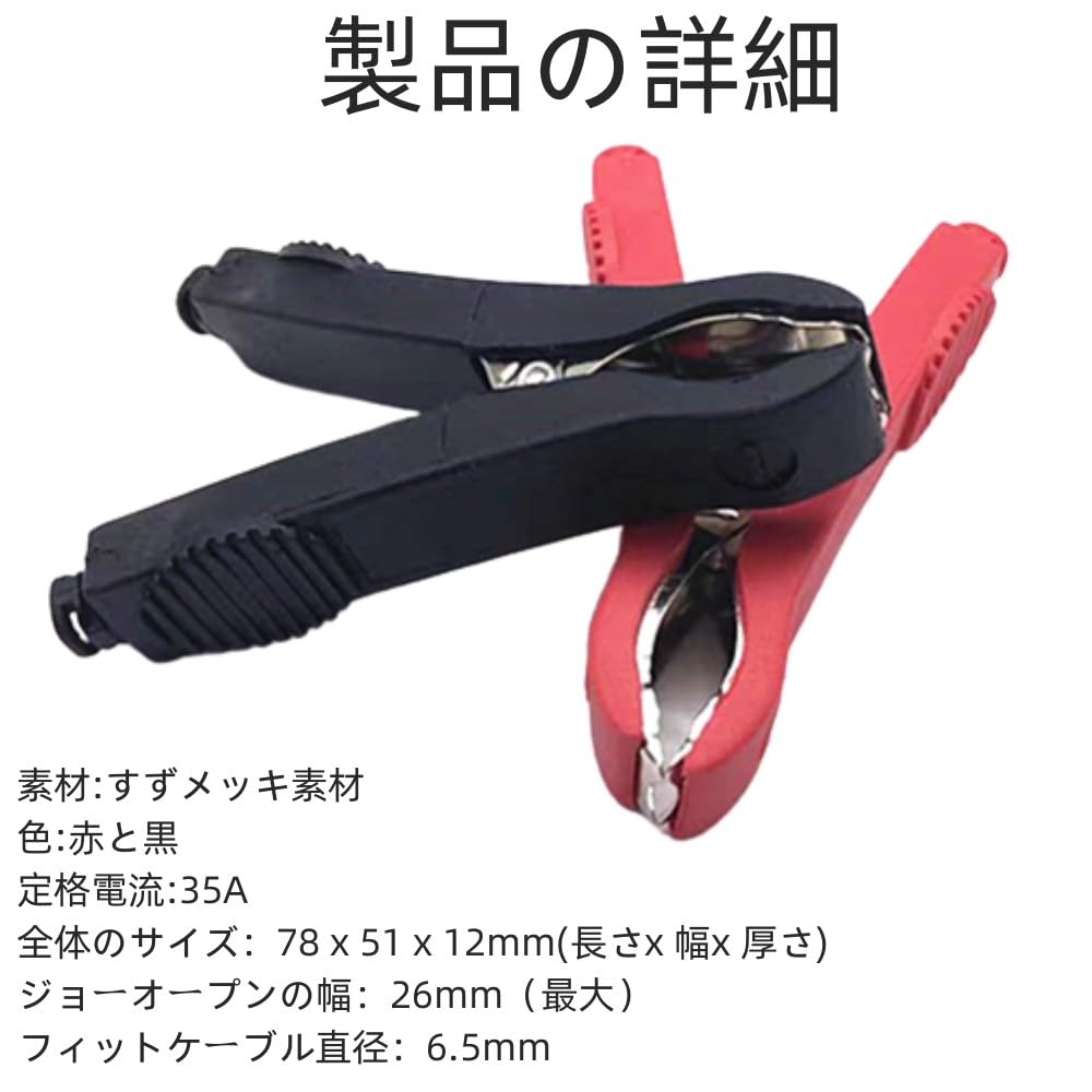 Зажимы типа "крокодил" 6 шт. Зажимы для тестирования напряжения 35А 78 мм Зажим "крокодил" Прочный изолированный тестер напряжения