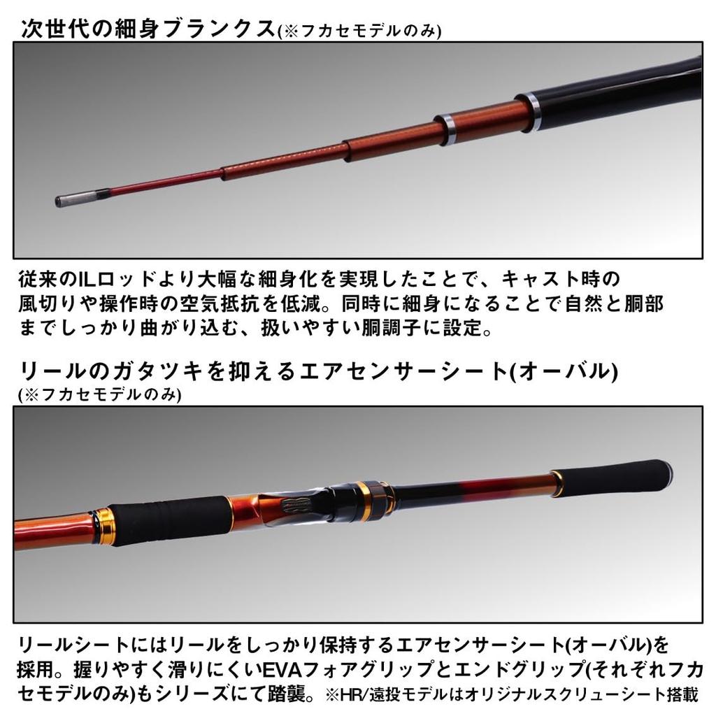Daiwa Interline Isopole IL Oshima Flame Hawk 1-53