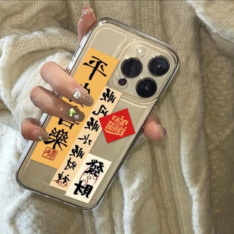 Ping An Joy Каллиграфия Чехол для iPhone 15 PRO/14 Apple 13 Мобильного Телефона 12 Pro Max Мягкий 11 Прозрачный XS