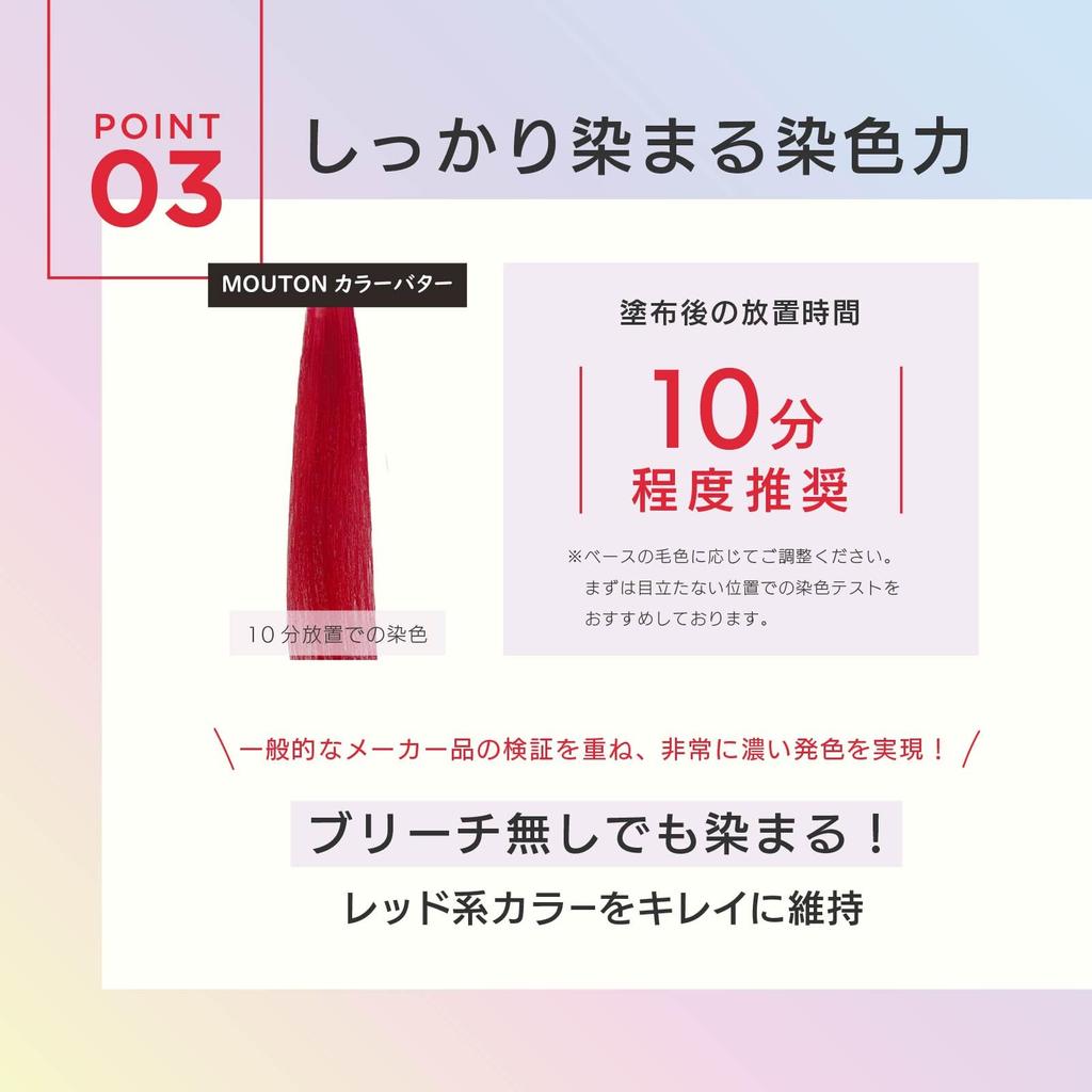 Neo Color Butter Red Color Treatment by Hair Color Real Red Care Hair MOUTON, 250 г, Уход, [Осветление и Восстановление]