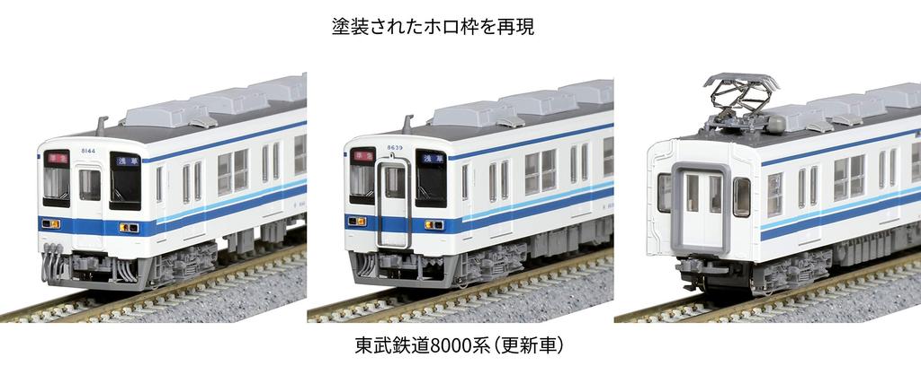 KATO N Gauge Tobu Railway 8000 Series Updated Car Addition Set Железнодорожная модель поезда 4-вагонный 10-1648