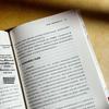 Краткое руководство по управлению партийными делами