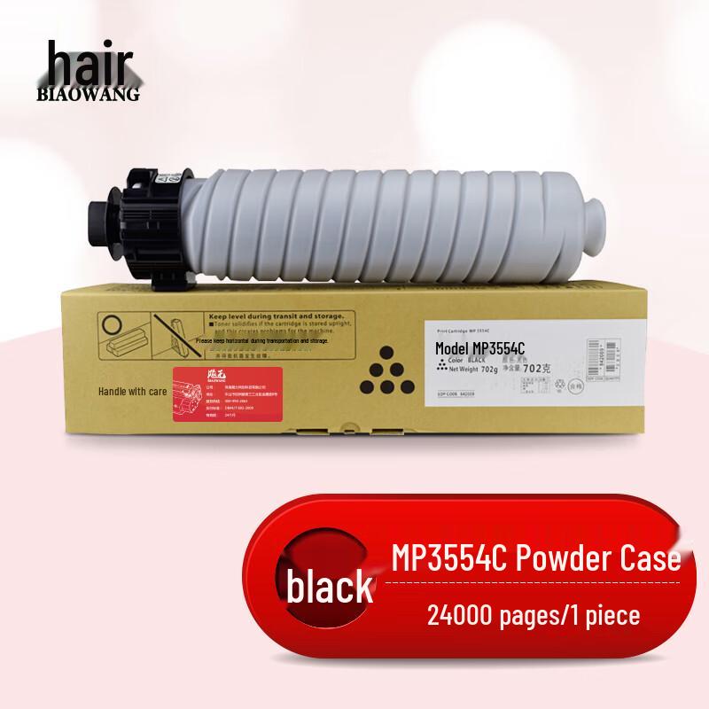 BIAOWANG MP3554C Compatible Toner Cartridge