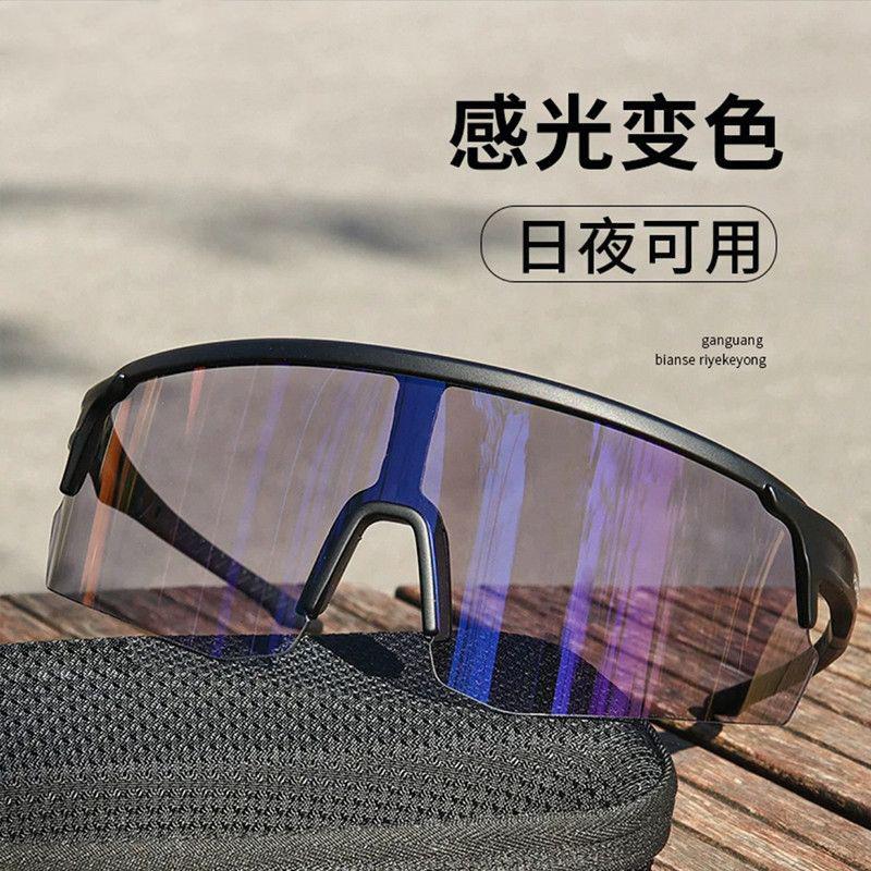 New comfortable cycling glasses, mountain climbing, windproof eye protection, sunglasses, UV protection, sports smart color-changing glasses