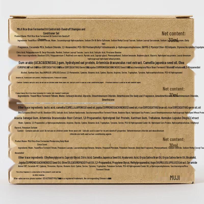 MUJI Ферментированная коллекция ухода за волосами с рисовыми отрубями