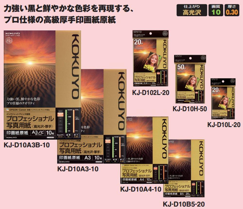 KOKUYO Фотобумага для струйной печати, глянцевая, размер 2 л, 50 листов KJ-D102L-50