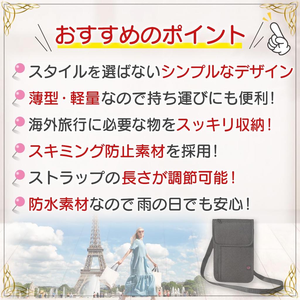 Паспорт висит на шее, Чехол для защиты от скимминга за границей [ES United], Многофункциональный, Шейный, Предотвращение, Тонкий, Легкий, Для путешествий, Для ношения с собой