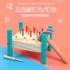 Деревянный стол для забивания гвоздей, детские развивающие игрушки для раннего образования, обучающие пособия, тренировка координации рук и глаз