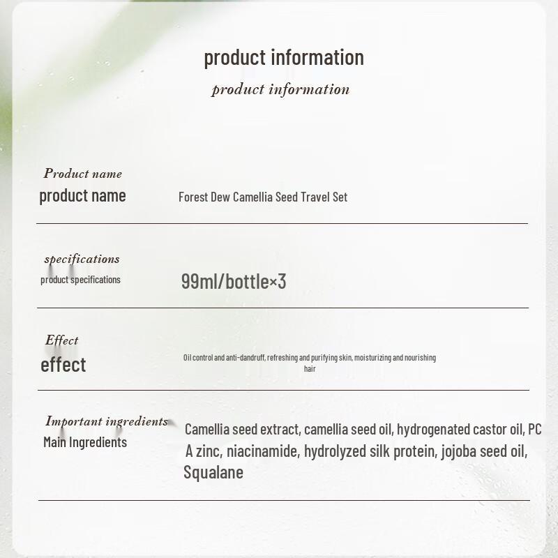 Sen Zhi Lu Plant Extract Fragrance Camellia Seed Travel Set