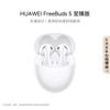 Huawei FreeBuds 5 Полувкладыши с шумоподавлением Bluetooth-наушники