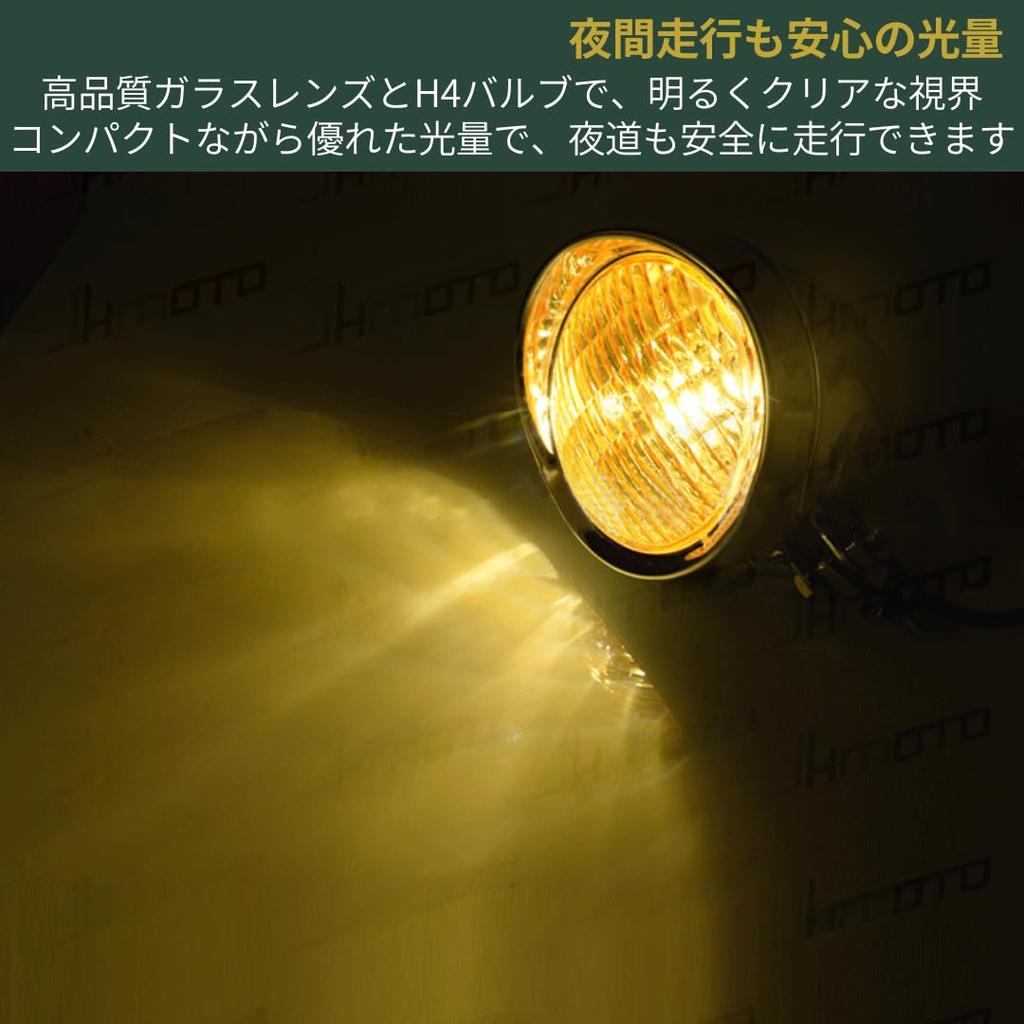 I'm So Happy Baetlite Headlight Bike 4.5" Universal Vintage American Classic Visor (Silver X Clear Lens)