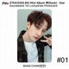 Stray Kids 8-й мини-альбом Rock Star Soundwave 1-й розыгрыш фотокарточки KPOP