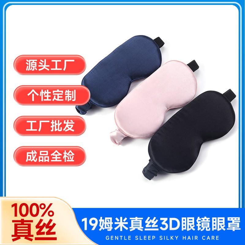 19mm Silk Sleep Eye Mask With 3D Contour Design Full Light Blocking Night Daytime Nap