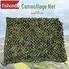 Yishunda Outdoor Camouflage Sunshade Net