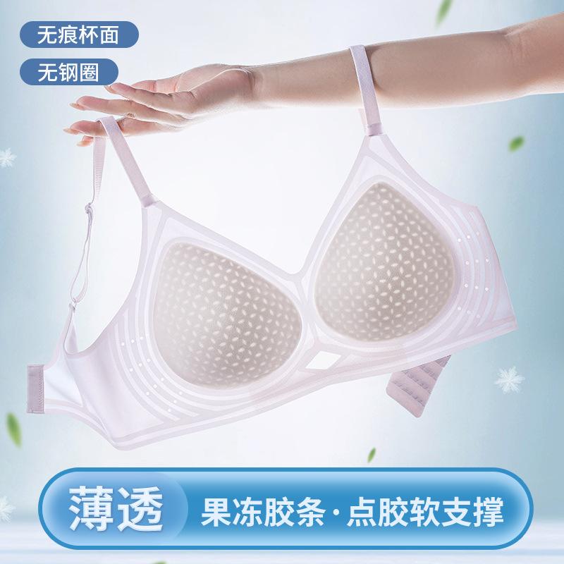 Ultra-thin underwear women's small breasts gather, soft support, upper support to prevent sagging, cool feeling, breathable and comfortable bra cover