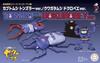 Бесплатная исследовательская серия Yatterman Edition Beetle Tonzler beetle Skull Bee Пластиковая модель № 252 ver./Stag ver.