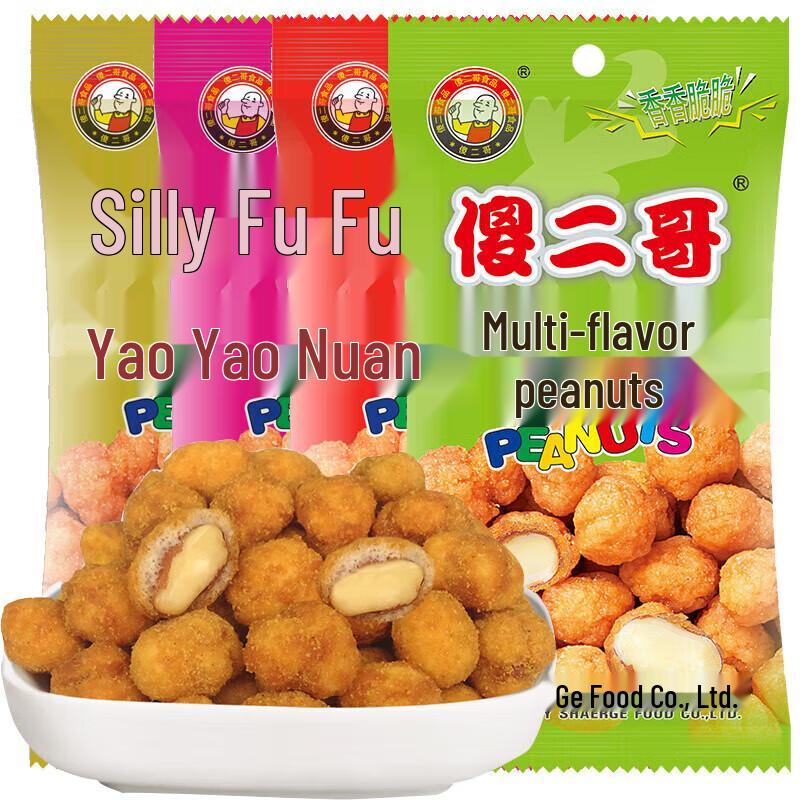 Sha Er Ge Mixed Flavor Broad Bean Snacks