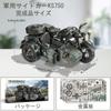 Piececool Metal 3D Puzzle Военная коляска KS750 Мотоцикл Металлическая Нано Головоломка 3D Металлическая Головоломка Требуется Сборка Клей Не Требуется 4 Звезды Сложности