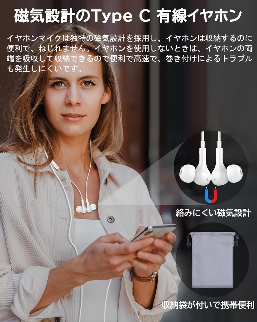 Xunbida Wired Earphones with Microphone Sound Quality Magnetic HIFI Sound Volume Call Noise Compatible with iPhone Includes Storage Pouch Type-C