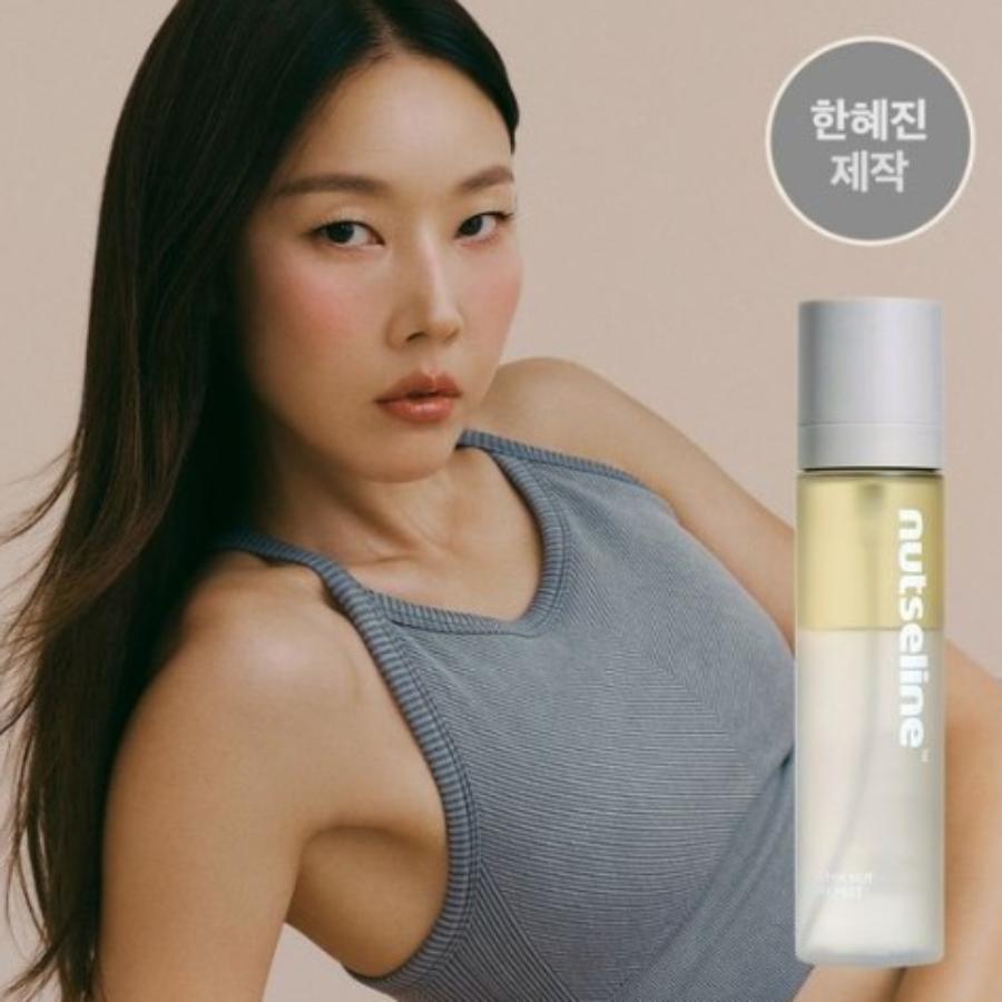 Nutseline Ароматный ореховый серый масляный спрей 130 мл