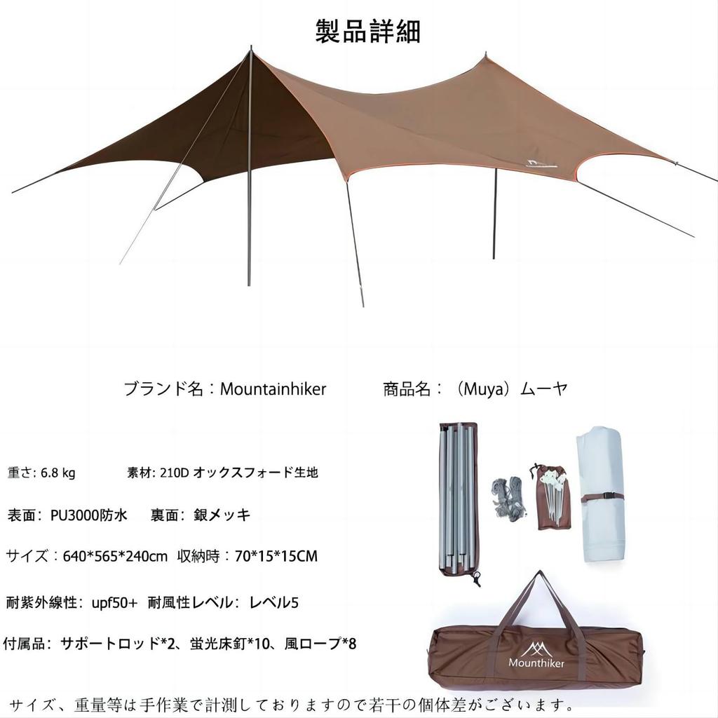 Большой тент для горного похода 640 x 565 см, серебристый полиэстер 210D с защитой от ультрафиолета, водонепроницаемый, 3000 мм, прочный тент для кемпинга, тент для пляжа