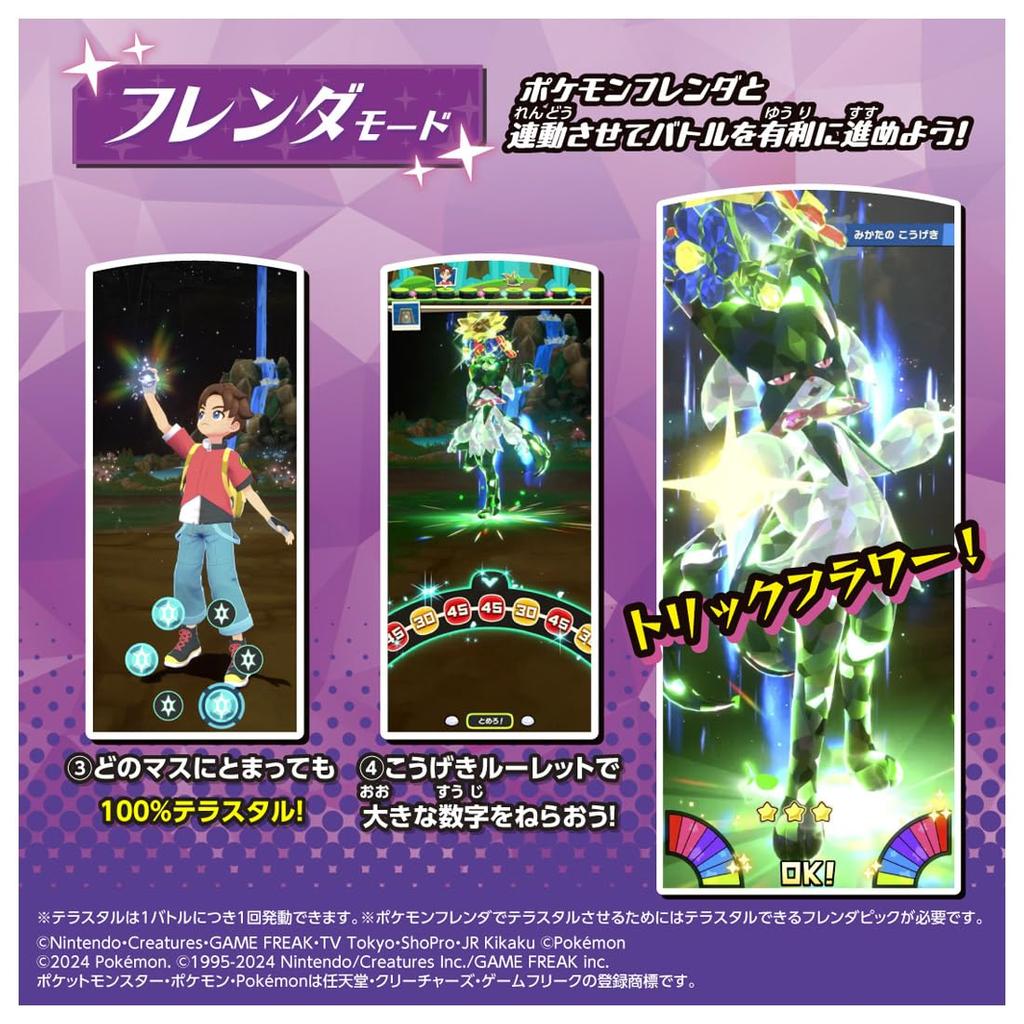 TAKARA TOMY Супер Террастар Орб RV Покемон Связь! Покемон (Восходящие Вольтекеры)