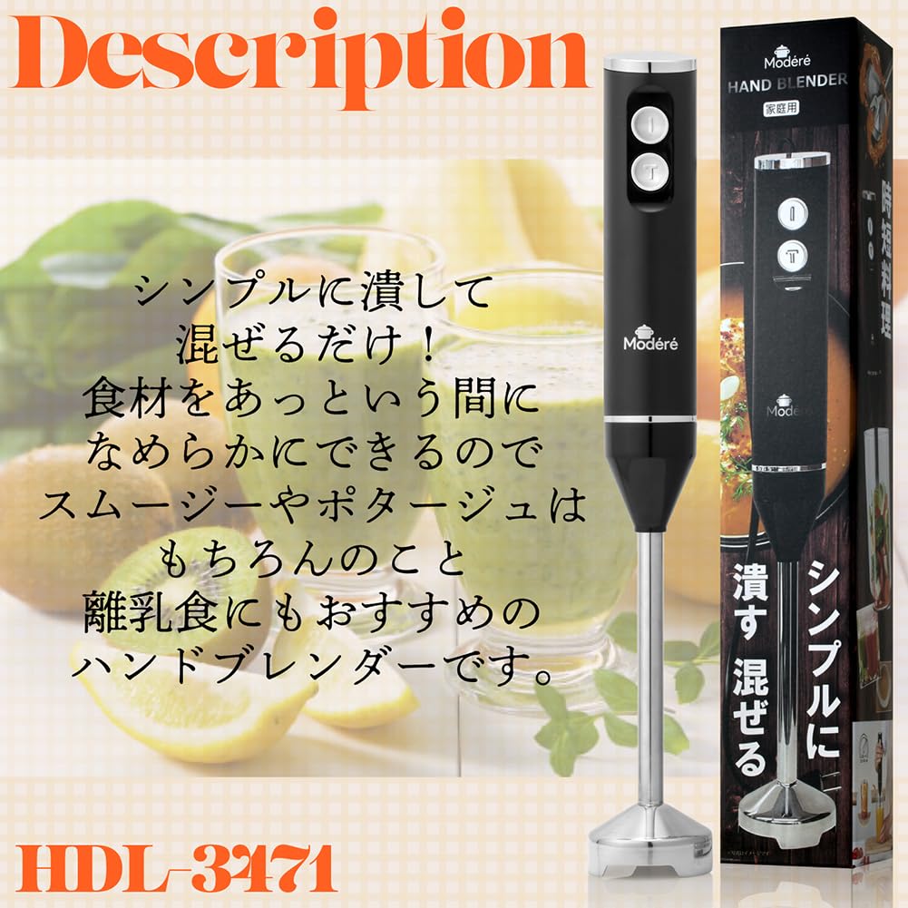 Ручной блендер из нержавеющей стали с 2 скоростями для детского питания [FaFe], блендер, миксер, регулируемый, стальной, чистый, для смузи, для похлебки,
