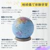 Говорящий глобус Raymay Fujii с флагами и карточной игрой Карута, Touch Me, сфера 20 см, OYV1138