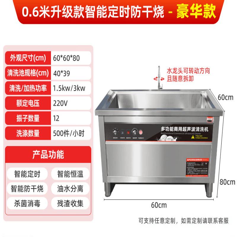 JPHZNB Ultrasonic Automatic Dish and Vegetable Washer
