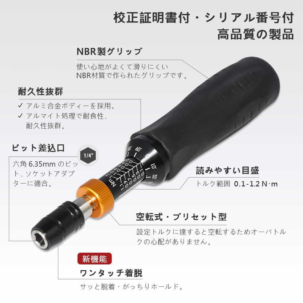 Ryosho FIRSTINFO TOOLS Preset Torque Driver Free-Running (0.1-1.2 Nm)