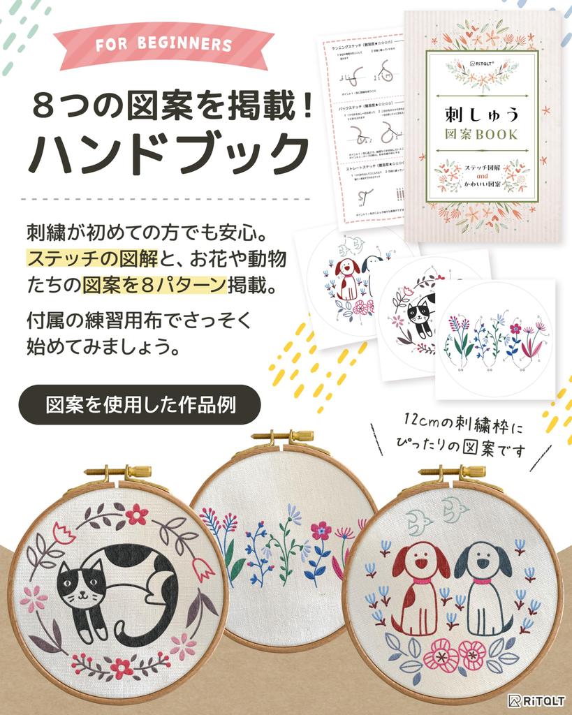 RITALT Embroidery Kit Embroidery Thread 108 Colors + Gold and Silver Pattern Book Embroidery Frame Beginner Set Storage Cloth [No. 258m6 Threads]