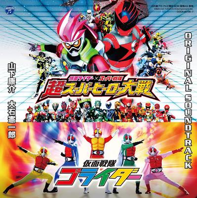 CD YAMASHITA KOSUKE - Kamen Rider kakeru Super Sentai Cho COCX40197 Япония ОбиАниме/Игра Б/У