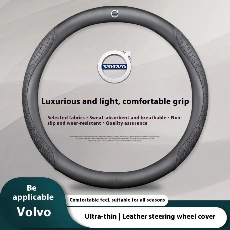Для Volvo XC40 XC60 XC70 XC90 C30 C70 S40 S60 S80 S90 V40 V50 V60 V70 Аксессуары: Чехол на руль автомобиля из углеродного волокна и кожи