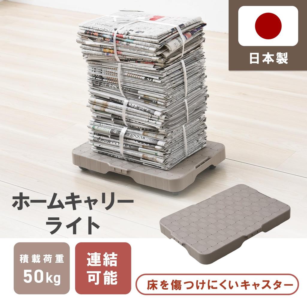 YAMAZEN Бытовая платформа x 41 50 кг Нагрузка Легкая Домашняя Переноска Мокко HCL-E38(MK) Тележка, 28,5 см, Вместимость, 0,8 кг, Соединяемая, Компактная, Легкая,