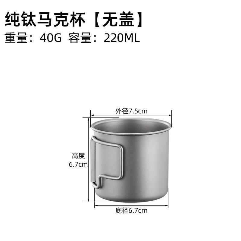 Titanium Camping Mug Portable Single Layer Outdoor Travel Coffee Tea Cup 220-700ml Lightweight Hiking Drinkware