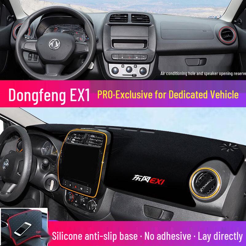 Козырек на панель приборов для Dongfeng EX1 и Foton Jingyi X5 - Теплоизоляция и защита от солнца