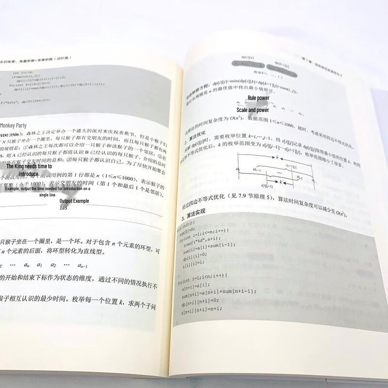 Летний лагерь по обучению алгоритмам: продвинутый (Масштабные иллюстрации и практика для соревнований)