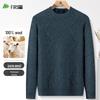 Sugiyama Men's 100% Thickened Wool Pullover Sweater