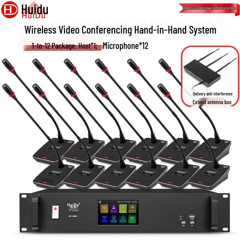 Huidu QH-6900S Wireless Digital Conference System (CN version)