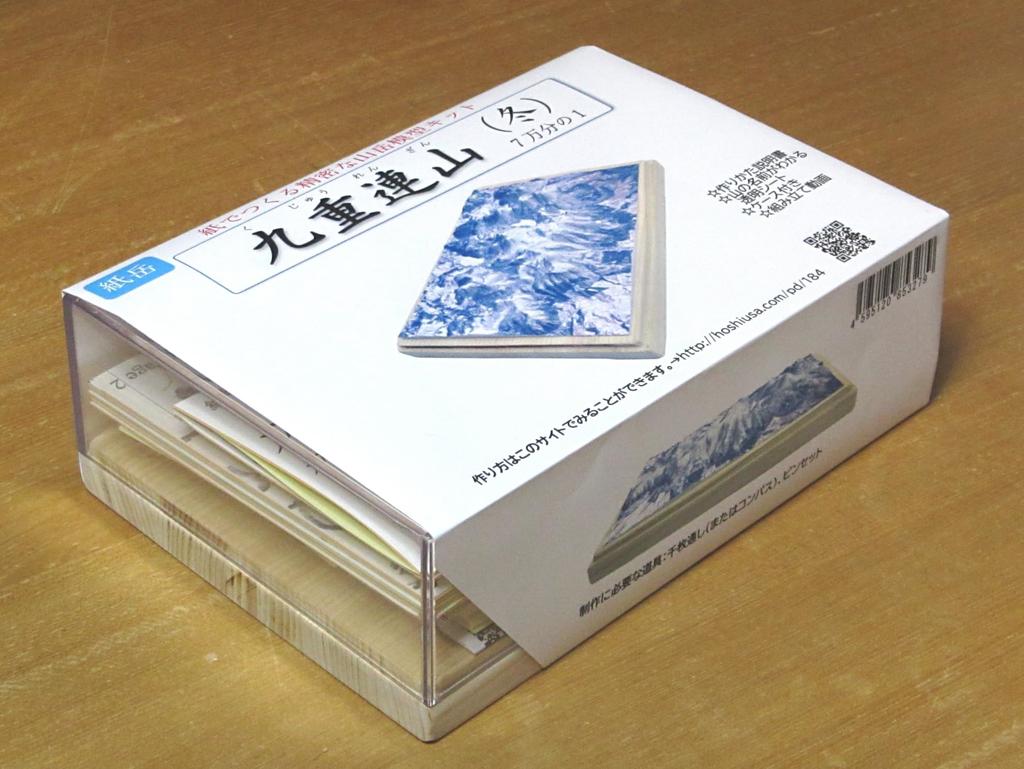 Kamitake Mountains "Kuju 1/70,000 (Winter)" (kit)
