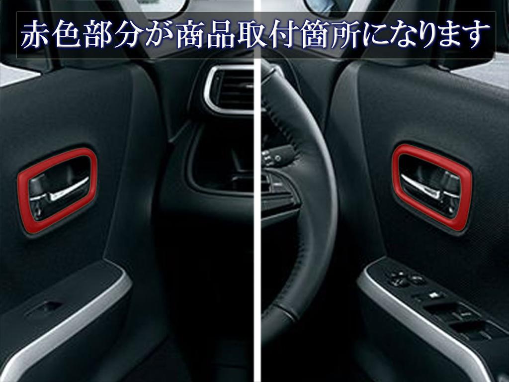 BRIGHTZ Chrome Inner Door Handle Covers for Solio Bandit with 36/46 [INS-DHC-015] (Compatible MA36S, MA46S, MA36, MA46, MA, A36, A46, Solio, Bandit,