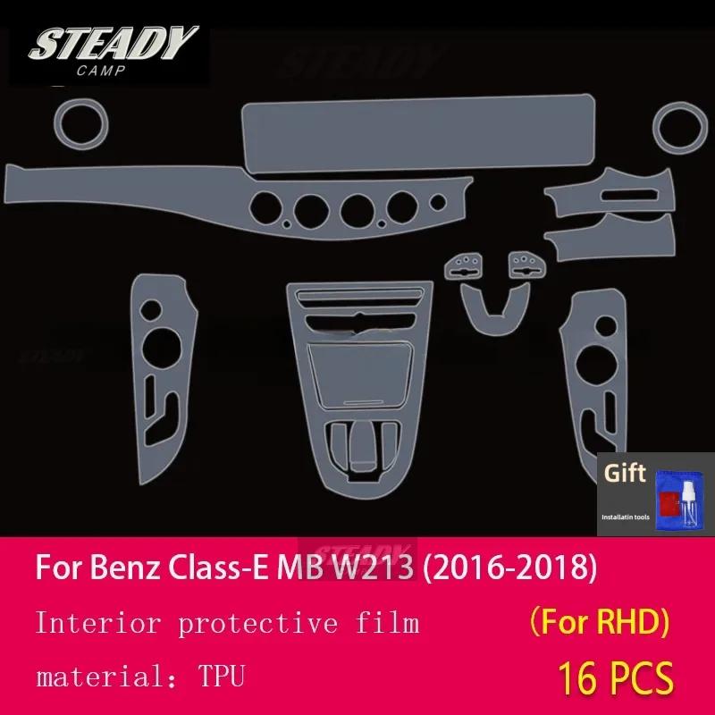 Для Mercedes Benz MB W213 E-Class 2016 2017 2018 салон автомобиля защитная пленка для фортепиано, прозрачная самоклеящаяся краска из ТПУ