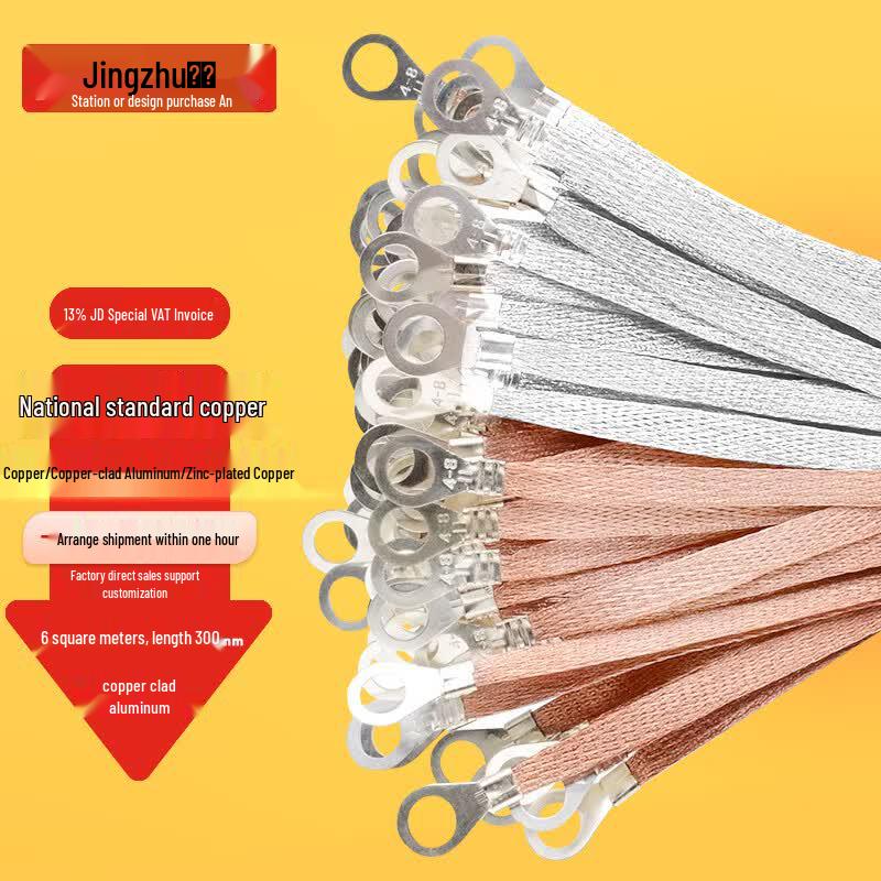 Soft Copper Braided Grounding Jumper Wire