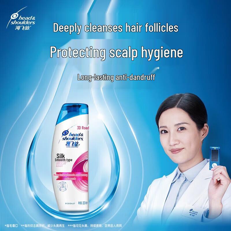 Head & Shoulders Classic Silk Smooth Anti-Dandruff Shampoo