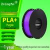 Filament для 3D-принтера Zhi Ling Mei PLA+ 1,75 мм