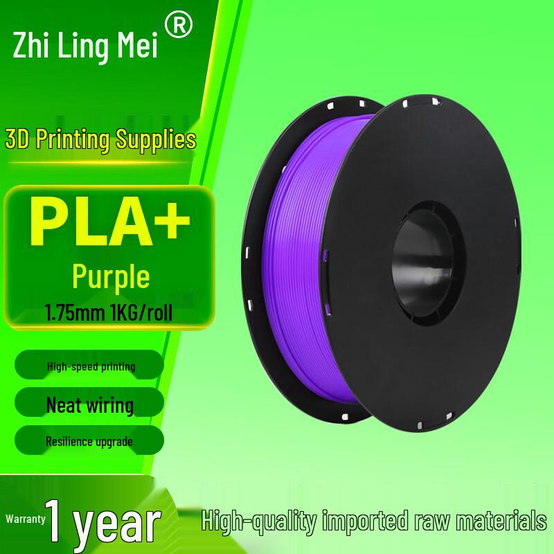 Filament для 3D-принтера Zhi Ling Mei PLA+ 1,75 мм