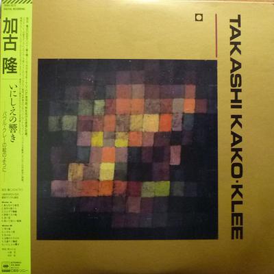 Виниловая пластинка TAKASHI KAKO Inishie No Hibiki 28AH2075 CBS SONY 1986 Япония Оби Джаз Б/у